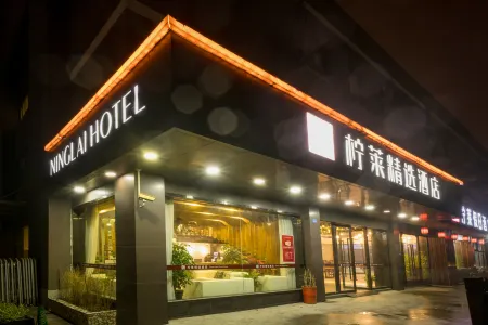 Ninglai Hotel(Shanghai Pudong International Airport)