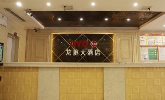 Lianyuan Longting Hotel