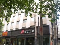 锦江之星(西安玉祥门地铁站庆阳大厦店)