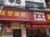 深圳龙壁旅馆 - 酒店外部