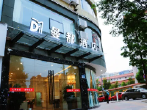 Mandu Hotel Qingzhen Hotels in Qingzhen
