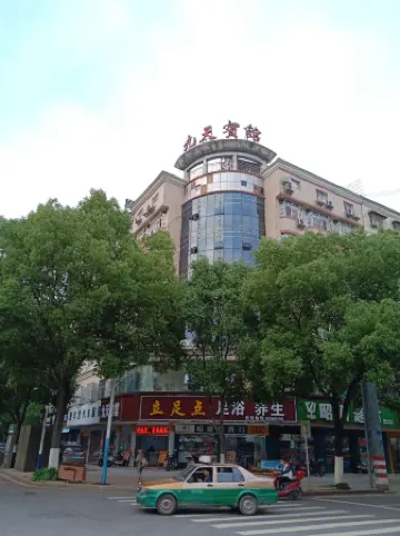 Pingjiang Jiutian Hotel