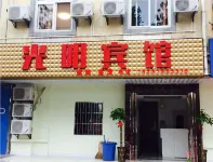 Hefei Guangming Hotel