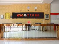 OYO武汉天天家酒店 - 公共区域