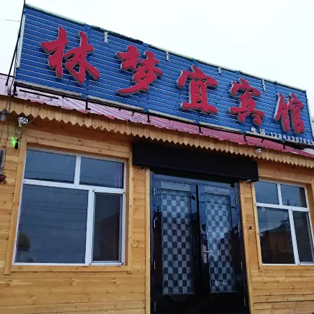 Arxan Linmeng Yibin Hotel