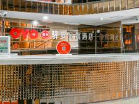 驿安公寓酒店(合肥滨湖世纪城店) - 公共区域