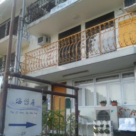 Tai O Inn, by the Sea Отели рядом с достопримечательностью «Аутлет Citygate»