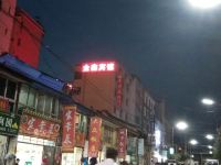 南华金鑫宾馆
