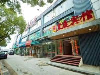 南京皇庭宾馆 - 酒店外部