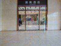 麗枫酒店(南京万达广场东山总部商务园店) - 公共区域