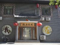 馆陶粮画客栈 - 酒店外部