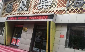 Wuchang Fuchen Hotel