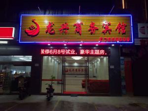 Longxing Business Hotel (Yangchun Railway Station Branch)