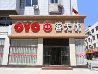 OYO保定客无忧宾馆 - 酒店外部