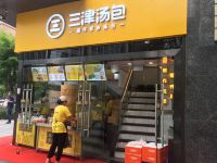 深圳都市公寓(深圳科技园店) - 其他