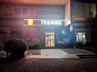 7天连锁酒店(广州天河燕塘天平架地铁站店) - 酒店外部