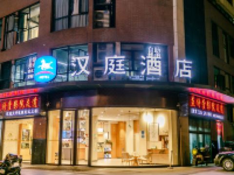 汉庭酒店(昆山蓬朗店) - 酒店外部