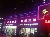 南通映象婧庭酒店