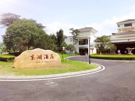 Donghu Hotel Отели рядом с достопримечательностью «Yichun Drum Tower»