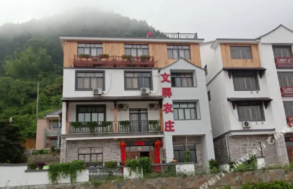 千島湖文屏民宿