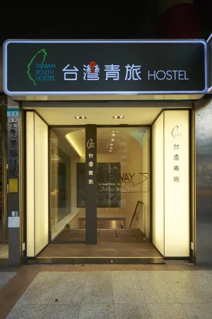 台灣青旅