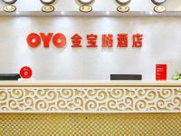 OYO珠海金宝路酒店 - 公共区域