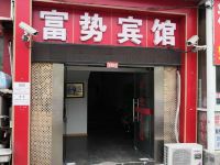 上海澄浏公路富势宾馆 - 酒店外部