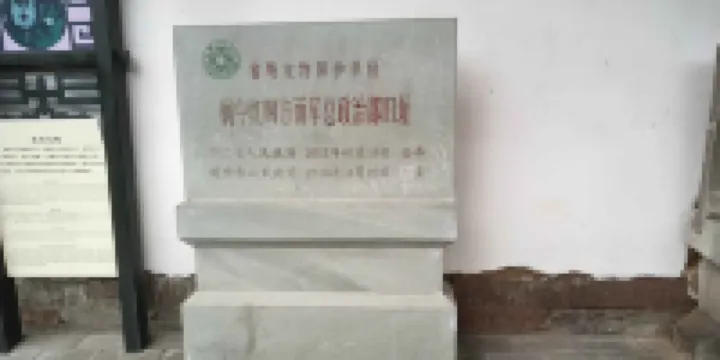 Qinjia Courtyard