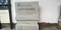 Qinjia Courtyard