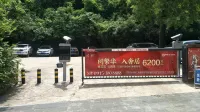 Yujinzhou Light Luxury Hotel - parking