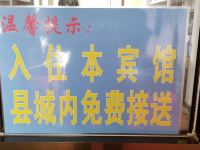 门源梦缘家庭宾馆 - 其他
