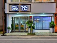 乌镇漫筑墨憩民宿 - 酒店附近