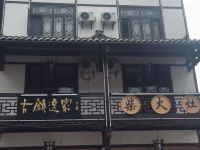 恩施大峡谷古镇逸家民宿
