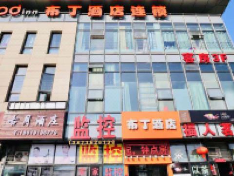布丁酒店(上海华山医院顾村公园地铁站店)