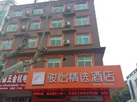 Junyi Selected Hotel (Tongxiang Zhenxing West Road Shop) (Kaiyuan Hotel Hotel di Tongxiang