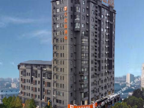 7 Days Premium Hotel (Xingtai Railway Station Tianyi Square)