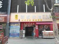 临泉千禧商务宾馆 - 酒店附近