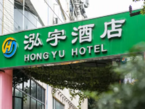 Hongyu Hostel Hotels near Jinsha Site Museum