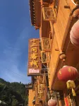 肇興侗寨十二間客棧 - 旅館
