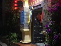 石林扎西达杰藏式客栈 - 酒店外部