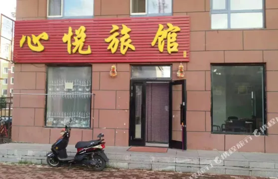 豐林心悦旅館