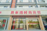 Yuebanwan Fashion Hotel (Shanghai Fishery Road Baoshan Garden City Branch)