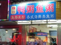 汕头拾月酒店公寓 - 酒店附近