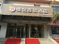 雅悦连锁酒店(济南泉城广场店)