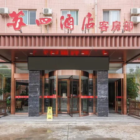 Susi Hotel Lushan