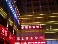 Xiji Fengruihe Hotel Hotels in Xiji