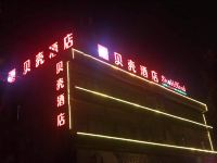 贝壳酒店(上海刘行地铁站沪太路店) - 酒店外部