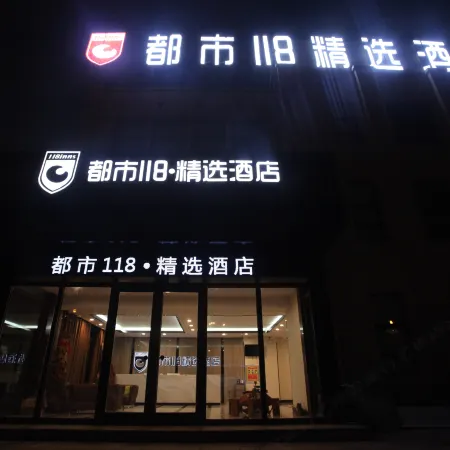 City 118 Jingxuan (Weinan Lingang Government Shop)