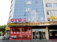 OYO靖边泰龙酒店 - 酒店外部