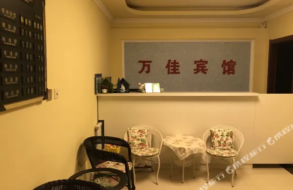 萬佳旅館（西豐農機局店）